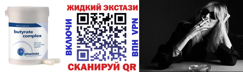 БУТИРАТ бутик  блэк спрут сайт  Лакинск 