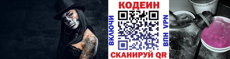 даркнет как зайти  Лакинск  Кодеин напиток Lean (лин) 