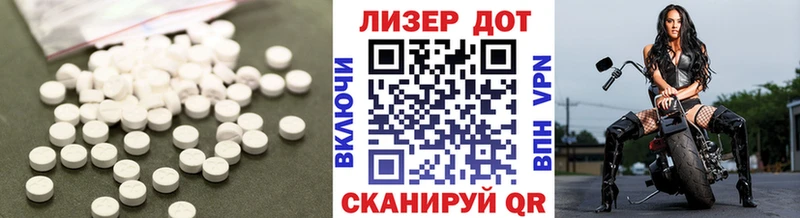 Лсд 25 экстази ecstasy  наркота  mega онион  Лакинск 