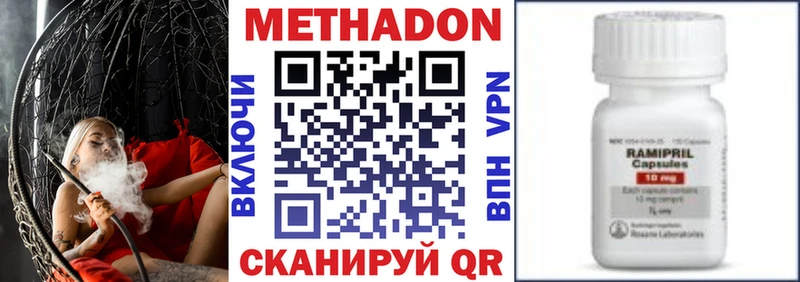 Метадон methadone  hydra вход  Лакинск  магазин   